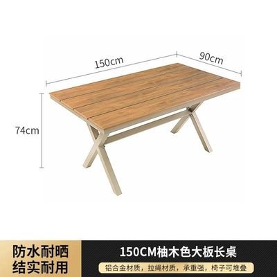 Outdoor table and chair balcony Open garden courtyard Waterproof outdoor leisure Creative pull rope chair Aluminum alloy plastic wood table