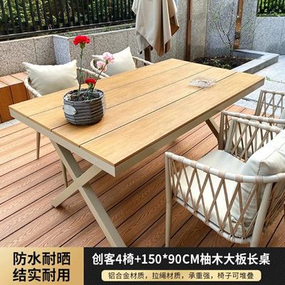 Outdoor table and chair balcony Open garden courtyard Waterproof outdoor leisure Creative pull rope chair Aluminum alloy plastic wood table