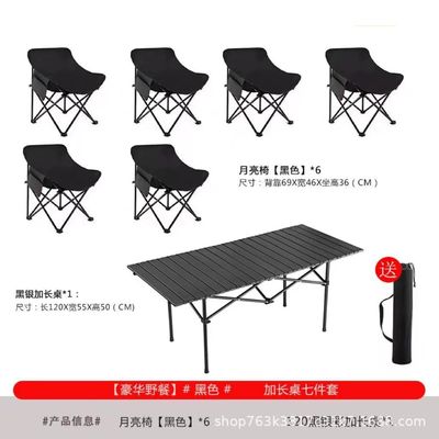 Portable Carbon Alloy Picnic And Barbecue Folding Table And Chair Set For 4 To 6 People Egg Roll Style Outdoor Camping 5-piece Set
